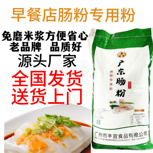 免磨米浆肠粉专用粉卷粉商用