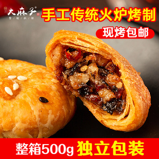 大麻子金华酥饼梅干菜扣肉烧饼美食糕点心手工烧饼梅干菜饼辣