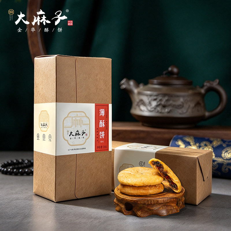 大麻子金华酥饼糕点特产传统手工梅干菜薄烧饼扣肉饼干小零食
