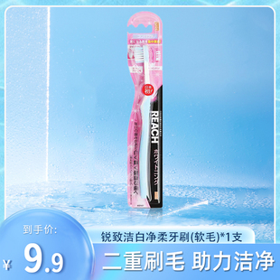 LG锐致洁白净柔二重刷毛纤巧型刷头防滑软胶清洁牙齿柔软便携牙刷