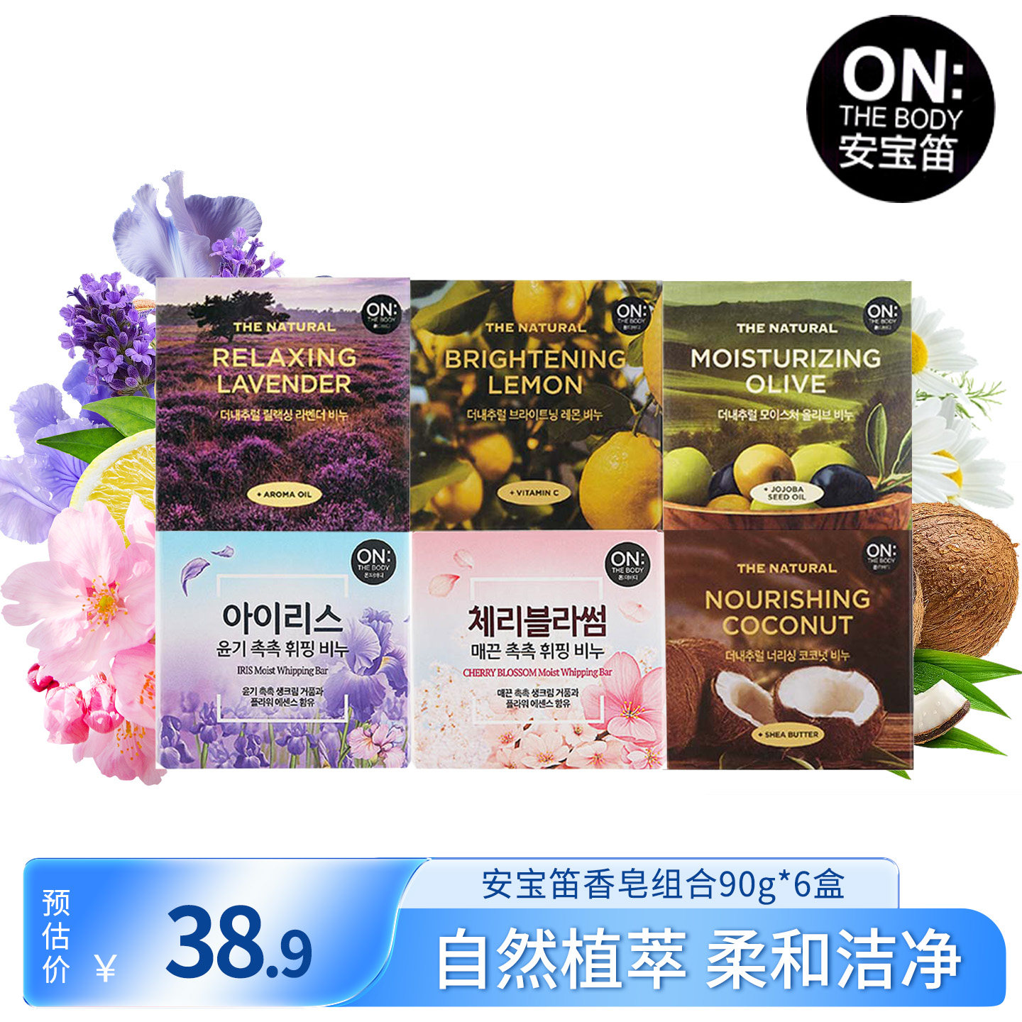 安宝迪韩国进口LG香水皂植物花香洗手洗脸沐浴香皂持久留香6盒装