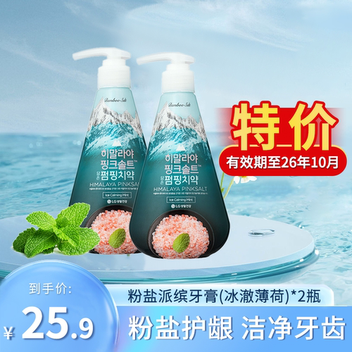 LG竹盐口气清新亮白牙膏