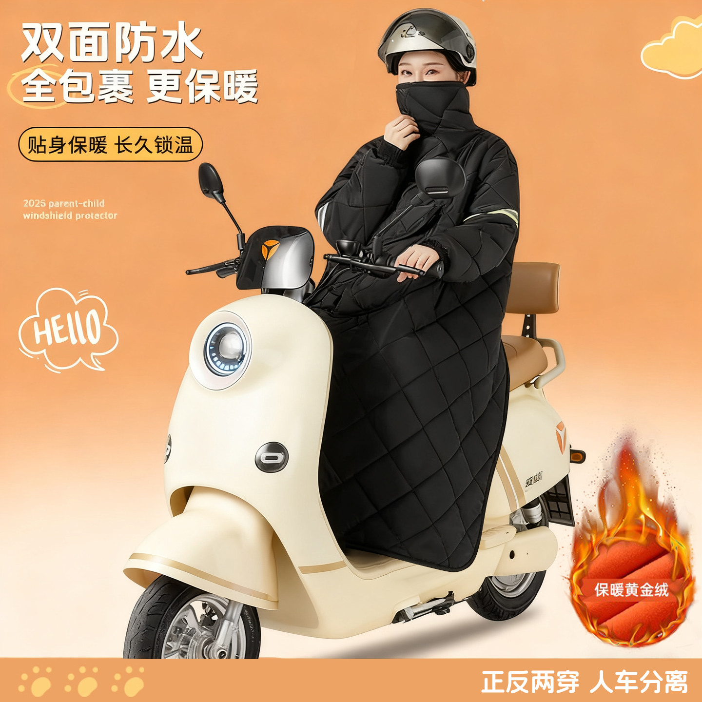 电动车挡风被冬季加绒加厚