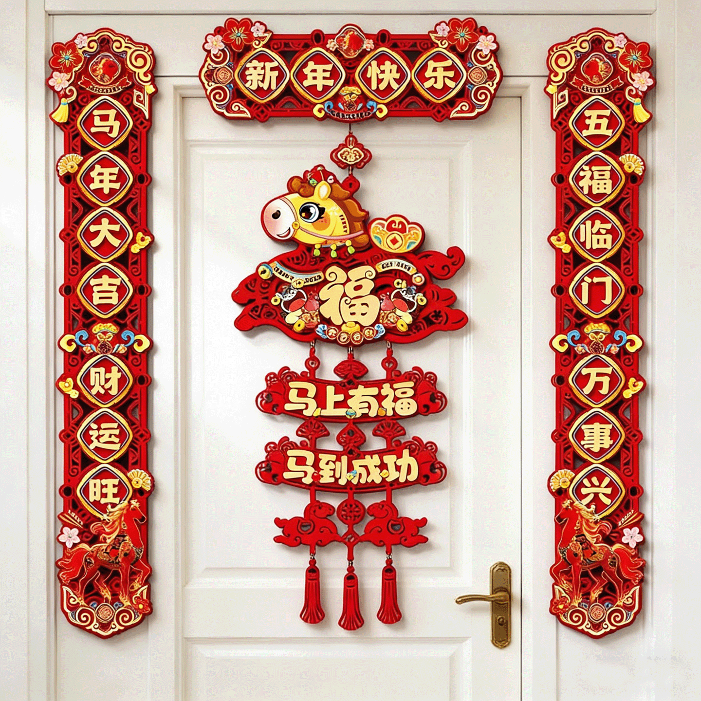 马年对联2026新款高颜值门贴植绒自粘新年磁吸生肖连挂入户门门对,节庆用品/礼品,对联,淘宝优惠券,粉丝福利购,淘宝优惠卷