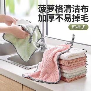珊瑚绒 菠萝格包边抹布不沾油厨房洗碗巾强吸水去污家务清洁可挂式