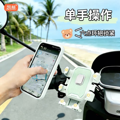 电动车手机架自行车骑行导航