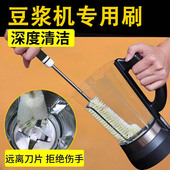 豆浆机专用刷子家用清洁刷破壁机杯刷清洗刷套装 厨房榨汁机长柄刷