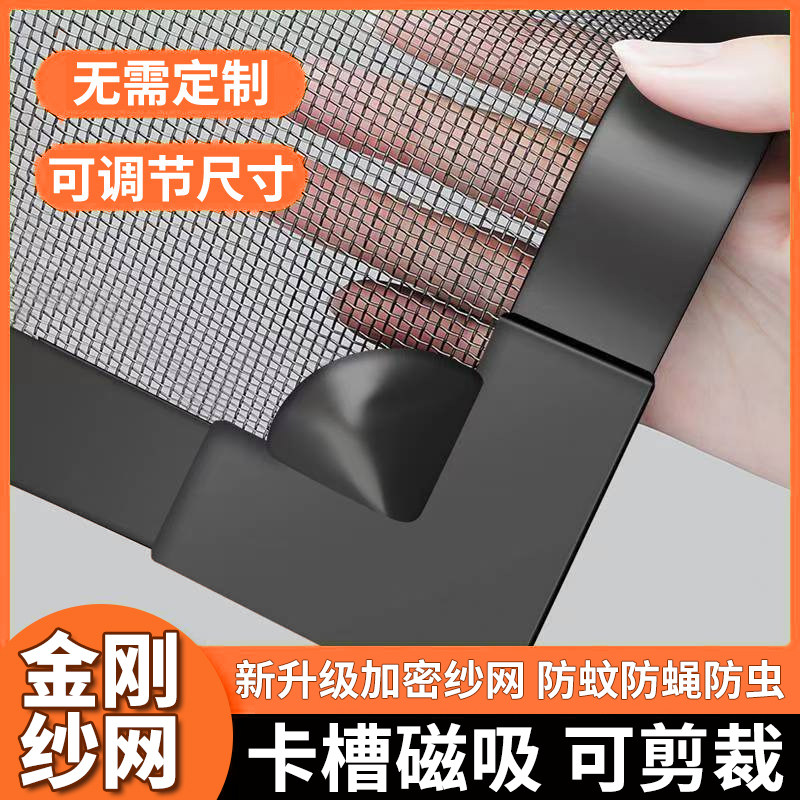 磁吸纱窗网自装型窗户家用简易自粘式隐形定制防蚊沙窗门帘卧室夏,居家日用,纱窗/纱门,淘宝优惠券,粉丝福利购,淘宝优惠卷