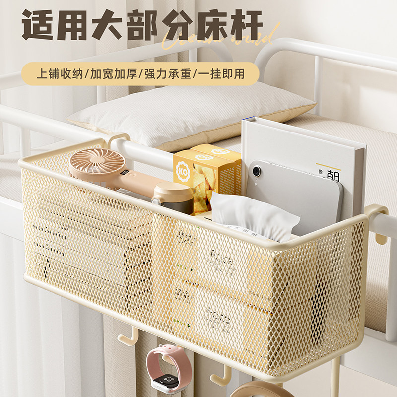 学生寝室免打孔床边挂篮宿舍上铺好物零食杂物置物架床头收纳筐