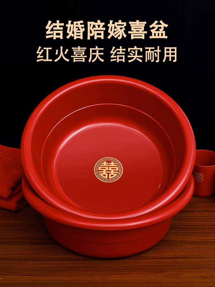 结婚用品大全陪嫁红色脸盆新人出嫁喜盆婚礼婚庆娘家嫁妆洗脸盆子