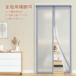 厨房专用门帘防油烟隔断帘空调防冷气磁吸挡风帘新款夏透明免打孔