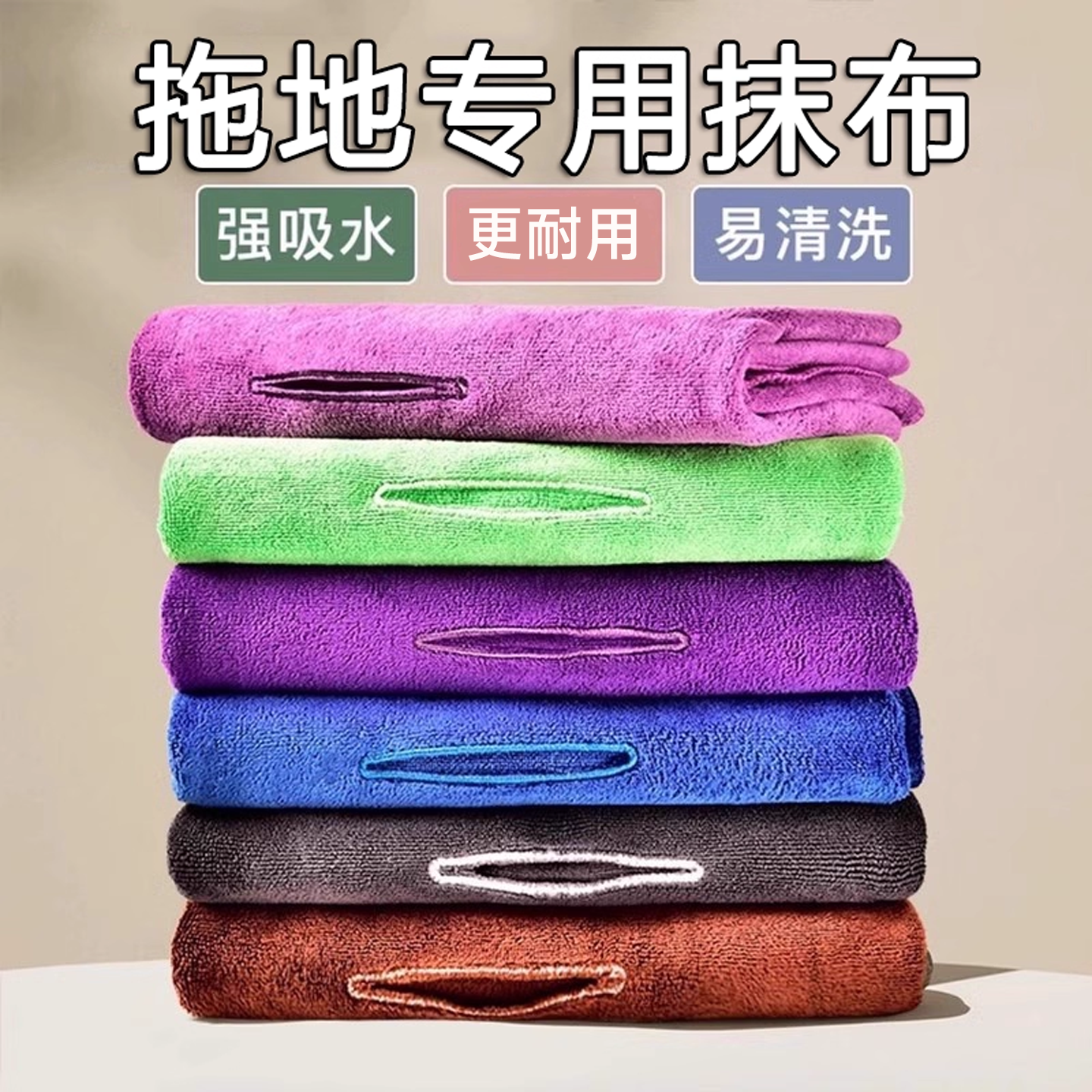 魔术扫把拖地专用抹布套