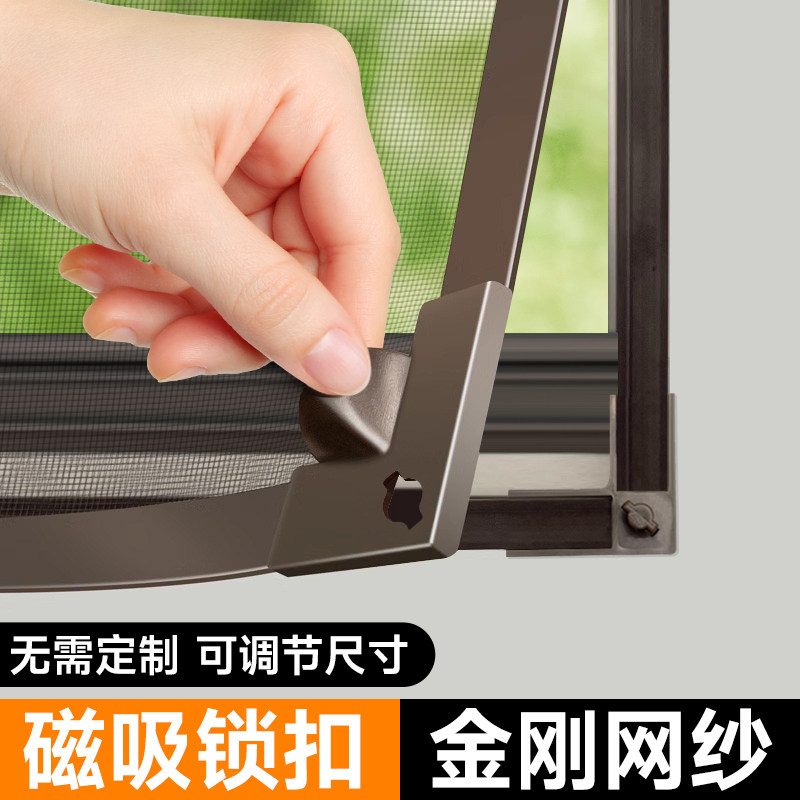 磁吸隐形锁扣防虫防蚊纱窗网自装型宿舍沙窗自粘式魔术贴窗户沙帘