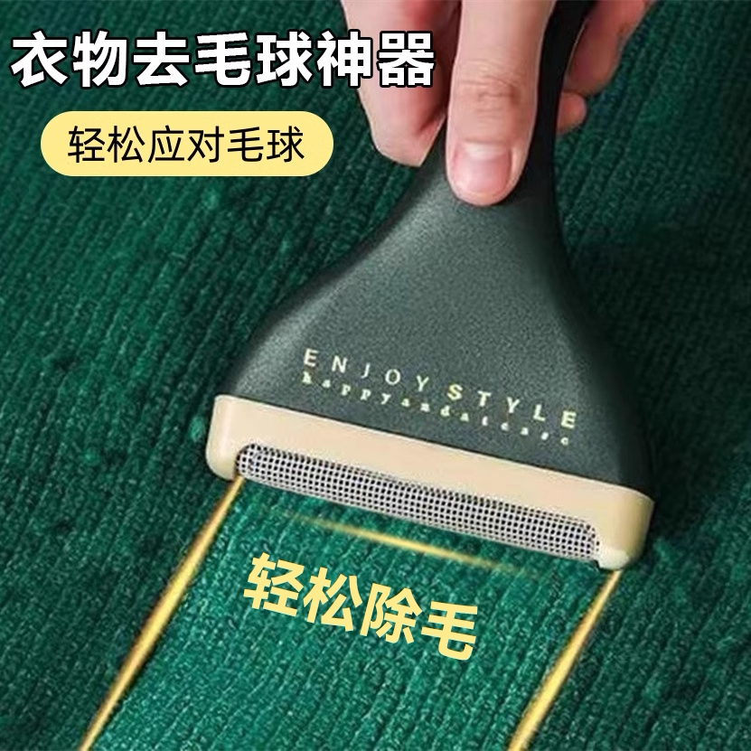 刮毛器衣服毛球修剪器图片