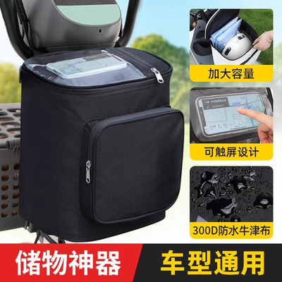 电动车前置防水挂物包储物袋电瓶车大容量手机挂包储物兜通用神器