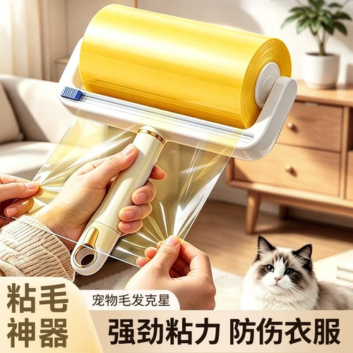 反向胶带床上粘毛器滚筒粘头发