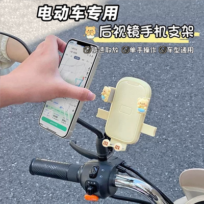 电动车后视镜款手机支架