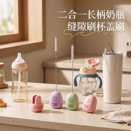 洗杯子吸管专用刷子二合一长柄