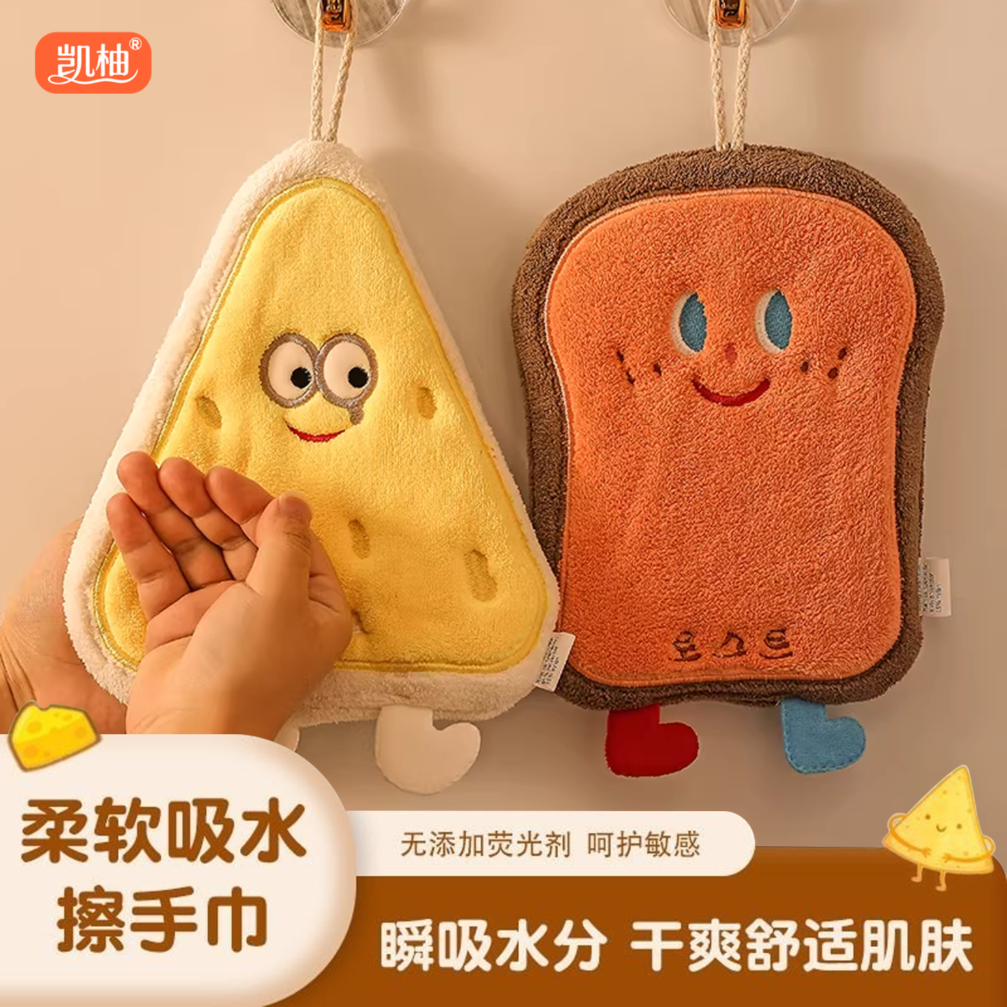 可爱吸水挂式擦手巾卫生间高级感擦手布卡通毛绒绒速干擦手帕大号,家庭/个人清洁工具,厨房擦手巾,淘宝优惠券,粉丝福利购,淘宝优惠卷