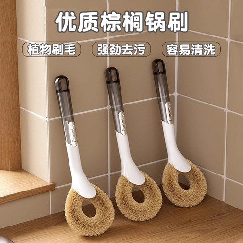 棕榈洗锅刷子家用刷锅神器厨房专用去油长柄清洁刷新款软毛洗碗刷
