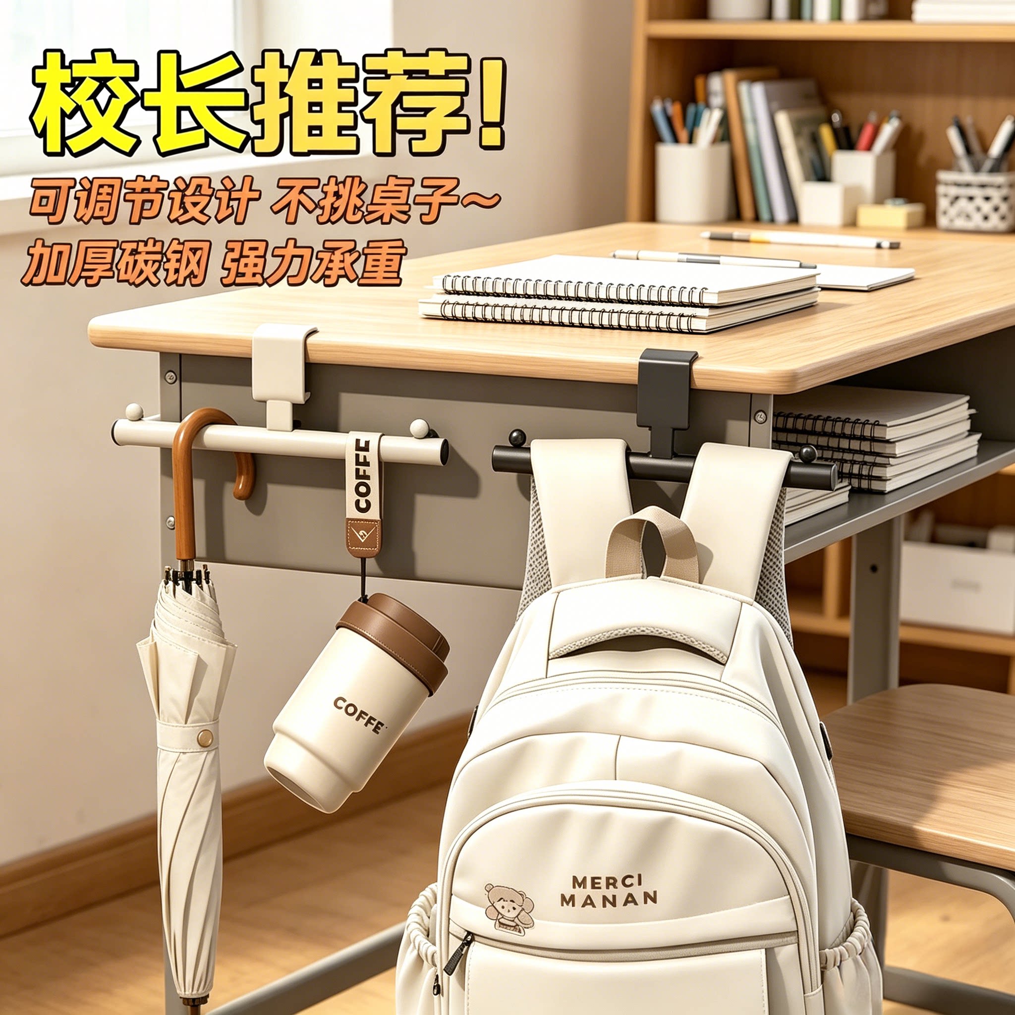 可调节桌边挂钩学生挂书包神器图片
