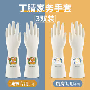 丁晴手套洗碗家务厨房耐用丁腈食品级橡胶清洁防滑乳胶皮防水加长