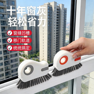 窗户槽沟清洁神器凹槽缝隙刷家用刷子门窗窗缝门缝槽沟大扫除清理
