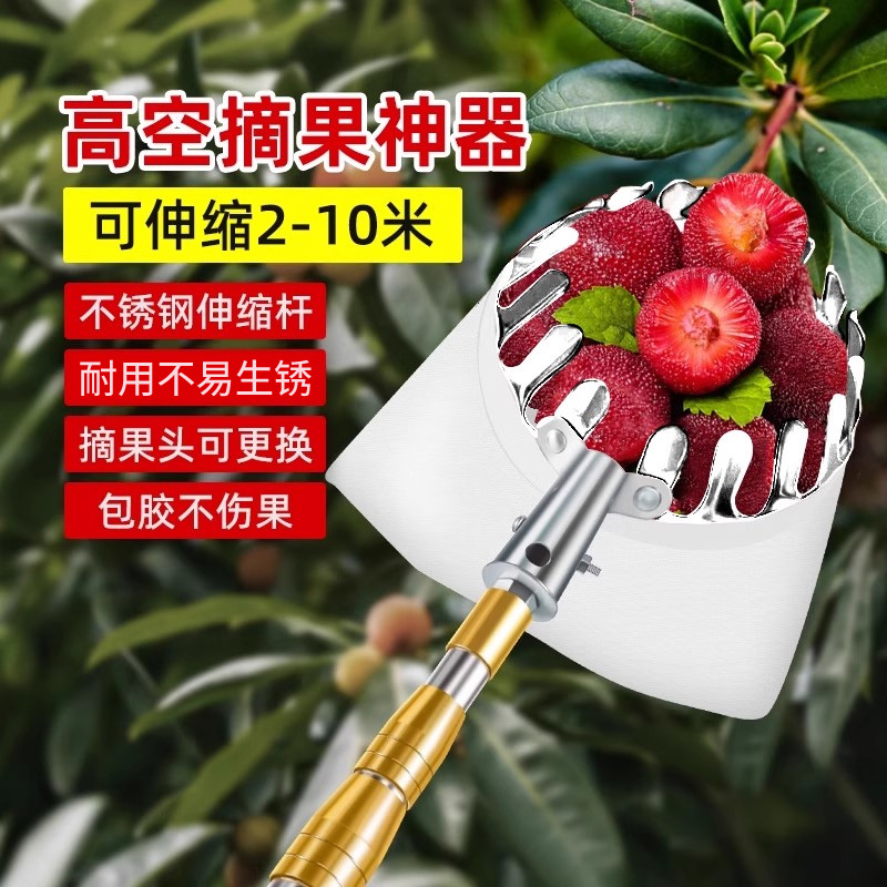 摘杨梅神器伸缩杆高空摘果器苹果李子枇杷枣桃子芒果水果采摘工具