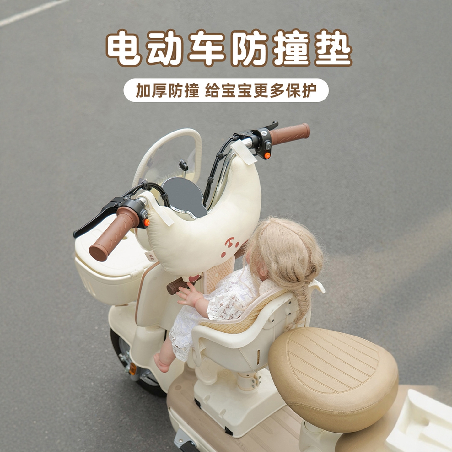 电动车儿童防撞垫加厚加大防磕碰保护垫通用电瓶车宝宝防撞保护垫