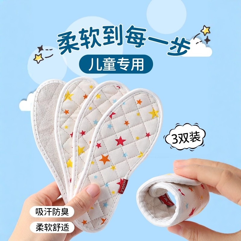 儿童棉布鞋垫小孩专用防臭吸汗透气宝宝男童女童棉麻软底舒适28码