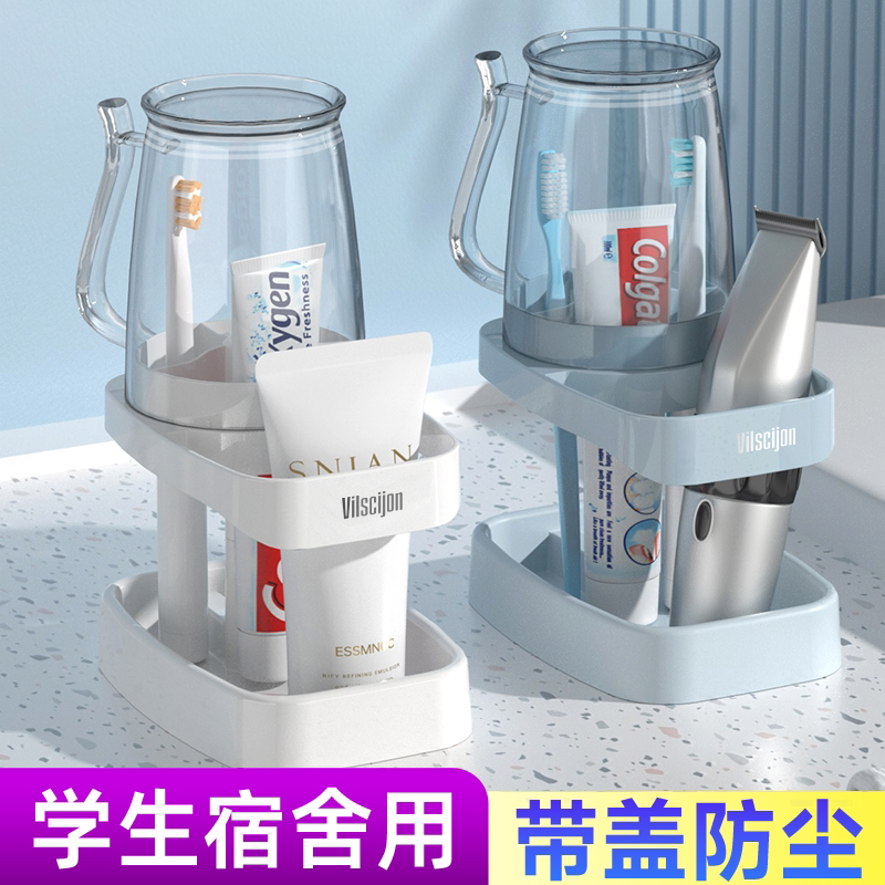 学生宿舍刷牙杯子住校洗漱用品