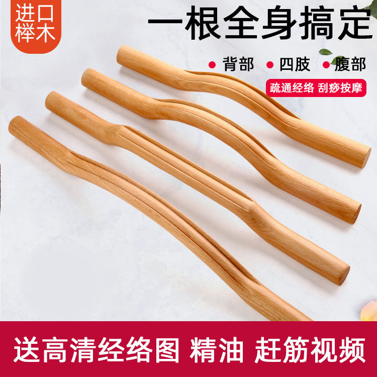 榉木擀筋棒刮痧棒按摩棒一根通用美容院全身通用筋络疏通刮痧木棒