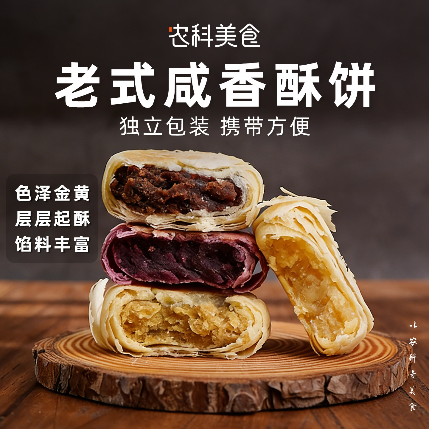 老式咸香酥饼绿豆饼整箱代早餐紫薯芋泥糕点心特产小吃零食品