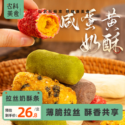 本宫饿了抹茶肉松奶酥下午茶点心