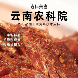 农科院风干鸡胸肉干鸡肉干条宿舍减低0解馋脂卡热量休闲小吃零食