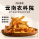 农科院土豆片贵州特产食品休闲零食麻辣解馋云南网红小吃薯片追剧
