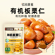 中国农科院有机板栗仁迁西板栗即食板栗软糯香甜代餐休闲零食