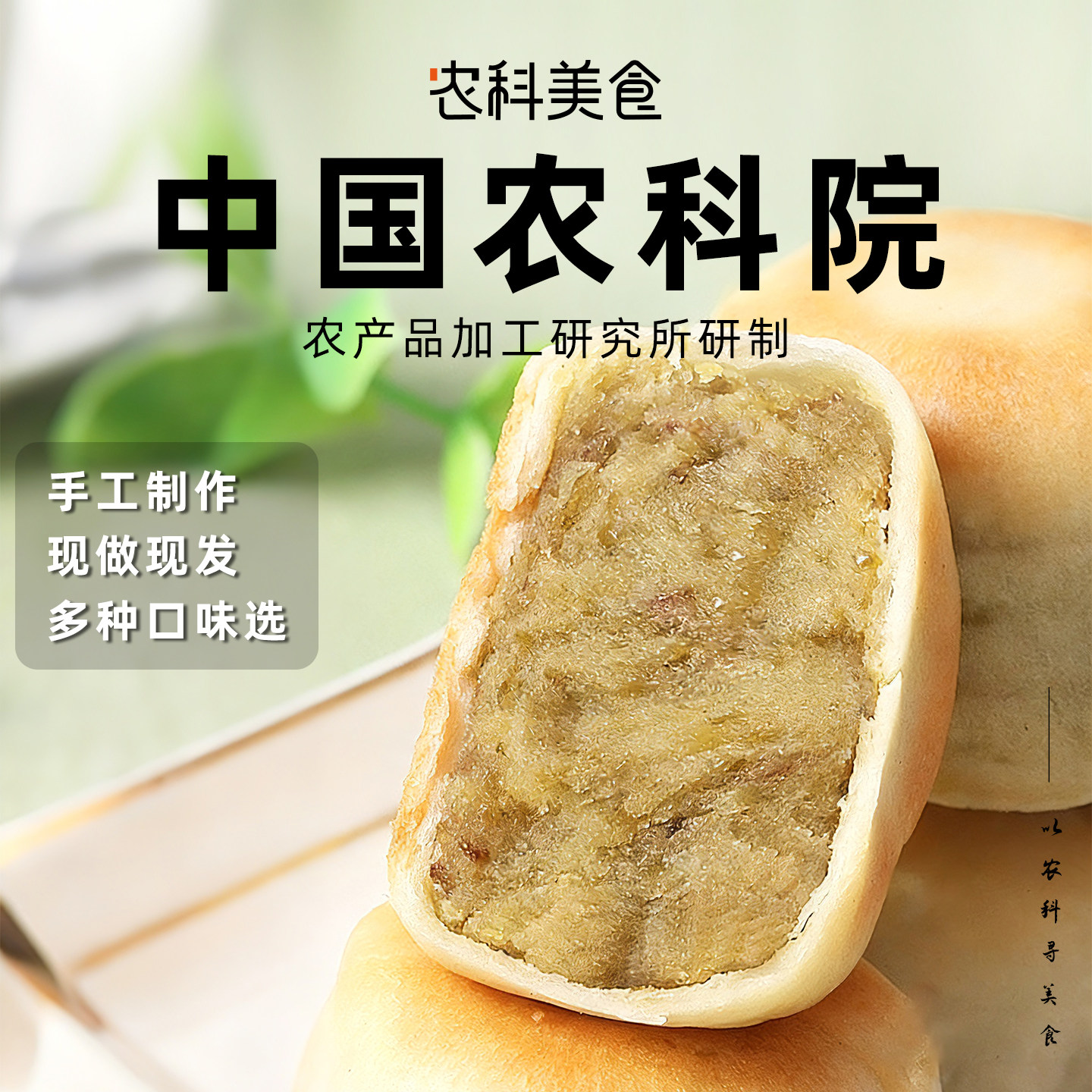 农科院冰皮绿豆饼老式手工糕点心大麦若叶紫薯芋泥饼早餐零食小吃