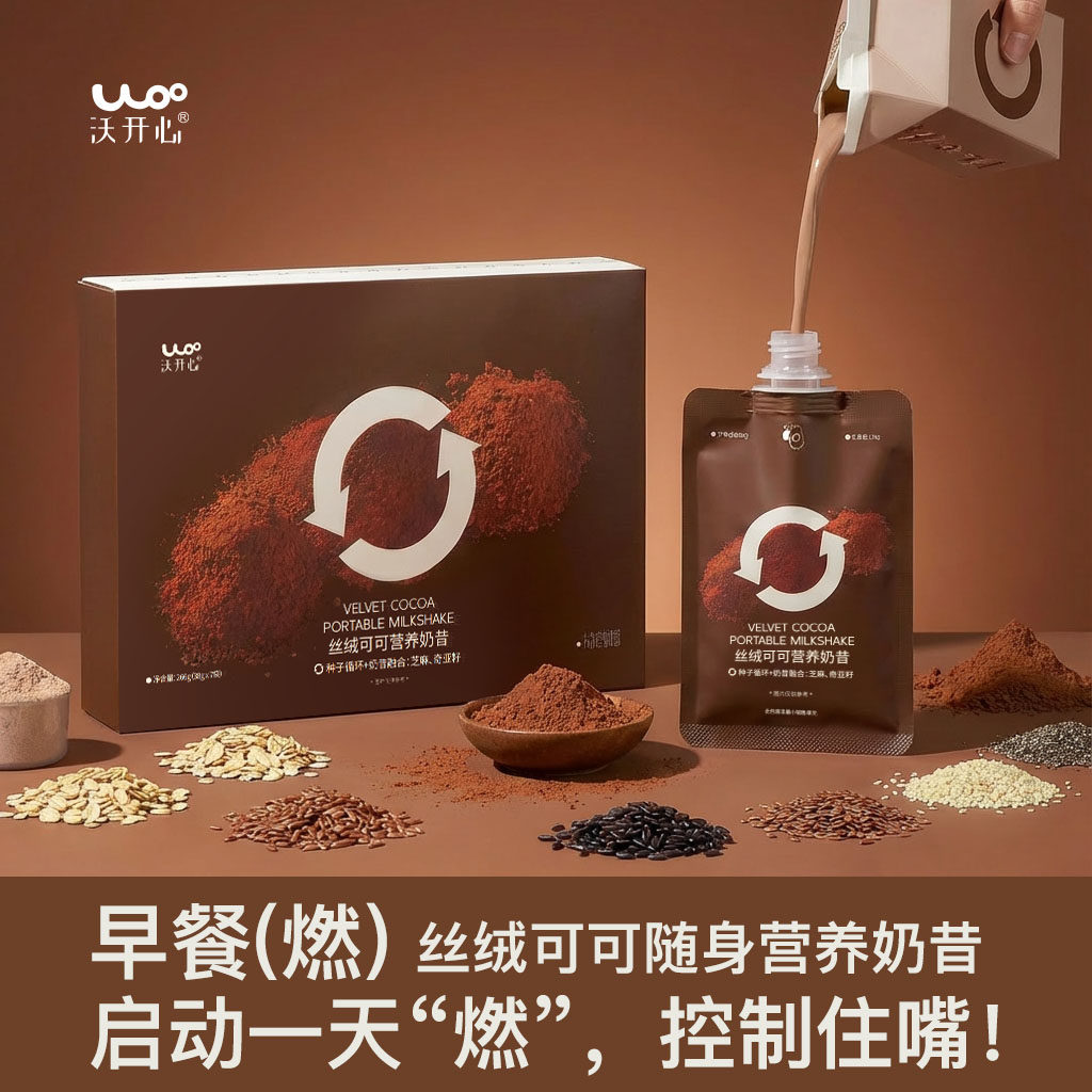 沃开心丝绒可可代餐奶昔粉谷物果蔬营养早餐轻主食冲饮食品饱腹用