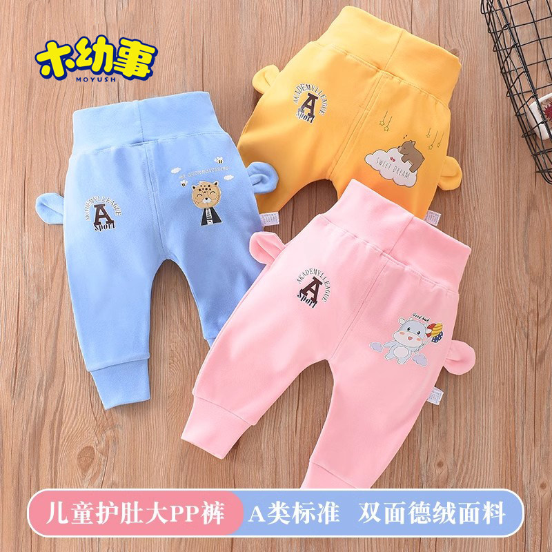 宝宝裤子春秋季婴幼儿童装男女外穿高腰护肚长裤大PP裤屁屁裤保暖,童装/婴儿装/亲子装,裤子,淘宝优惠券,粉丝福利购,淘宝优惠卷