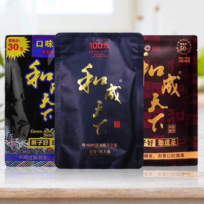口味王和成天下槟榔50元100元原包正品裸包门店同款日期新鲜