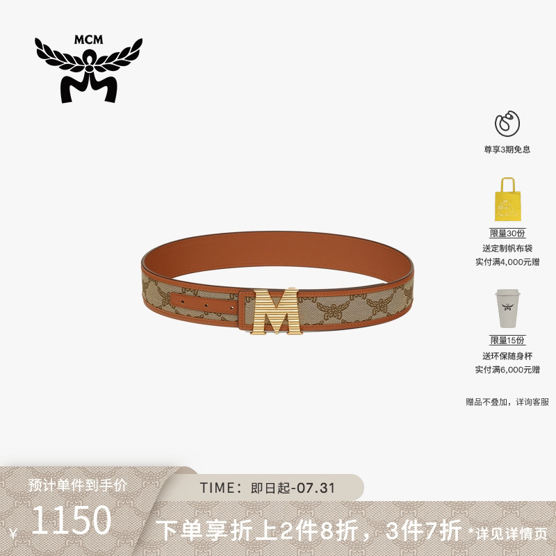 MCM 奥莱 CLAUS 女士腰带