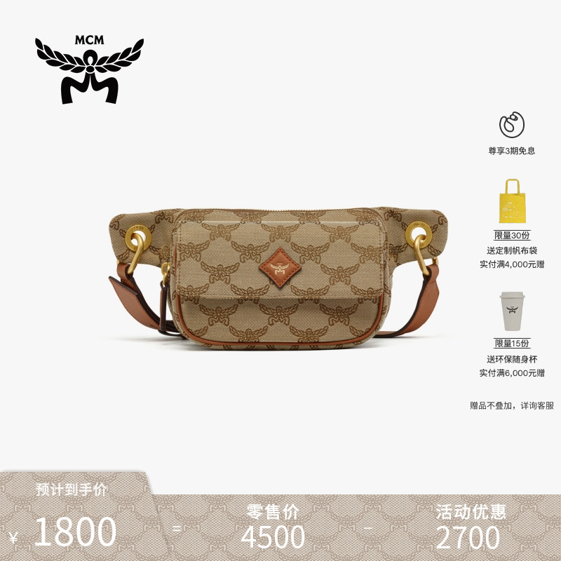 MCM奥莱 HIMMEL小号背提包斜挎包女包通勤