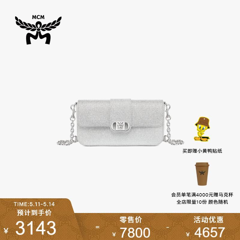 MCM 奥莱 MODE TRAVIA小号斜挎包手包女包