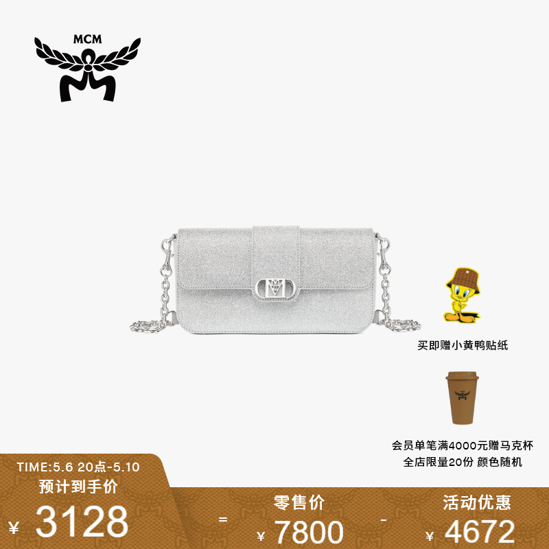 MCM 奥莱 MODE TRAVIA小号斜挎包手包女包