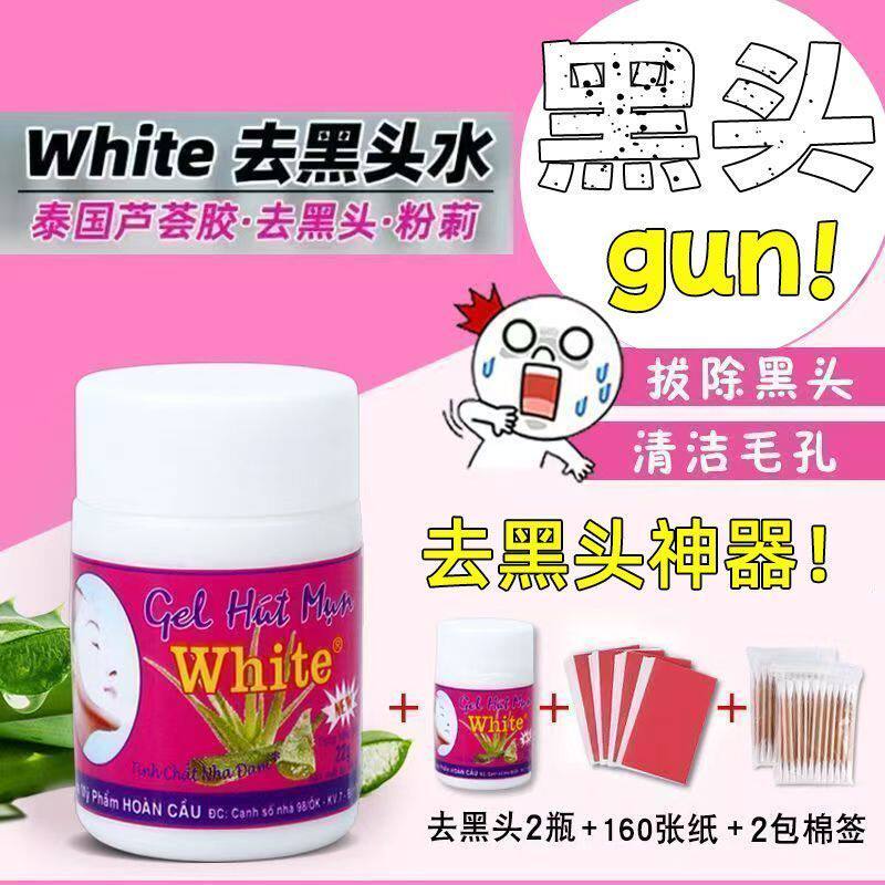 泰国white神器芦荟胶黑头收缩毛孔面膜清洁粉刺鼻贴撕拉鼻膜