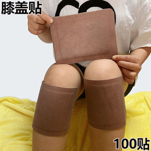 膝盖贴骨质增生滑膜炎积水肿胀膏要贴疼痛贴风湿关节炎骨刺老寒腿