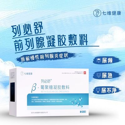 列必舒β葡聚糖凝胶敷料