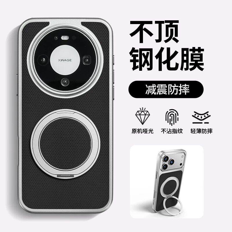 磁吸360旋转支架适用华为mate80Promax手机壳mate70pro+新男款60磨砂50高级感40epro全包简约30保护套独特女
