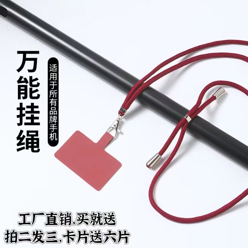 手机挂绳挂脖绳子斜挎可背伸缩可调节男款个性创意时尚链女多功能手机壳防摔防丢长吊绳细不勒脖挂绳结实耐用